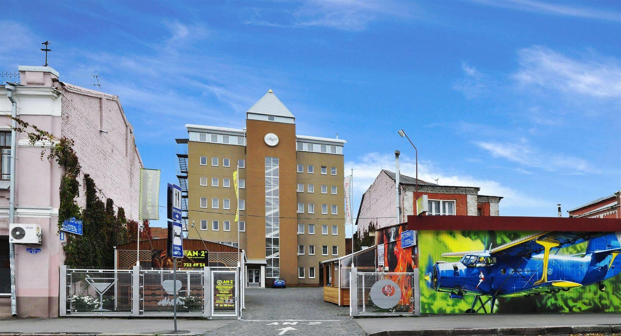 Hotel An-2 Harkiv Dış mekan fotoğraf